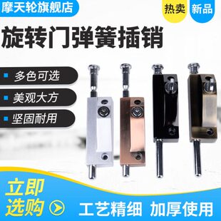 锁门插销开门地锁门锁地插旋转销木门弹簧插销锁门插销自动地插