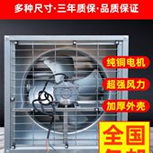 负压风机工业排风扇型车间网680换气扇通风工业排风机排气吧养殖