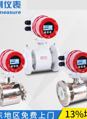 /量智能40电磁流量计表/G污水L1230管道20/N5015计20自来水/D0D/