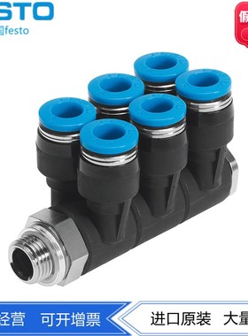 FESTO分气块分流排气路分气接头QSLV6-G1/4 186255O 186257 18625