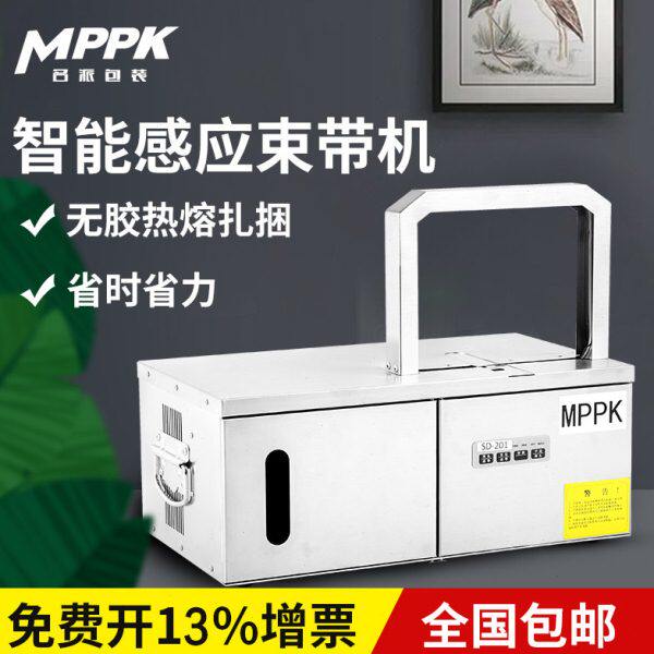 胶水菜带1SD-扎把机捆无机塑料熔束带卡片20火腿肠线束机扎捆蔬菜