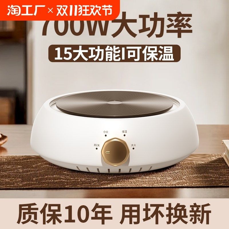 新客电陶炉家用泡k茶煮茶器茶炉电热炉玻璃壶电磁炉电茶炉新款加,厨房电器,电磁炉/陶炉,淘宝优惠券,粉丝福利购,淘宝优惠卷