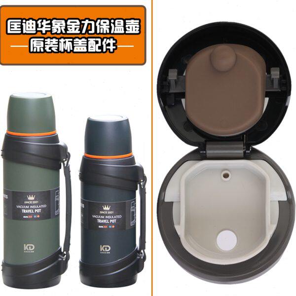 内开关真空盖8壶内塞保温壶9车载匡迪大象华保温壶93杯盖盖配件93