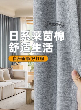 2025新款灰色遮光窗帘成品客厅卧室飘窗挂钩式纯色V遮阳帘轻奢简
