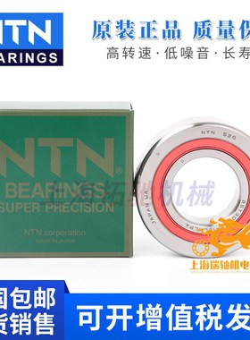 进口NTN高速滚珠丝杠密封轴承BST45X75 BST50X100 BSTR55X100 1BP