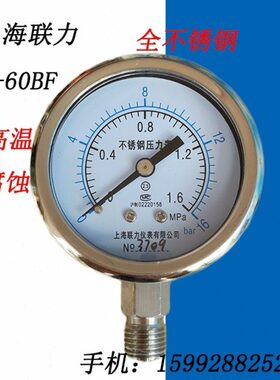 1 锅炉 6MPA30压力表蒸汽不锈钢压力表径向 160Y质水压表表材4BF.
