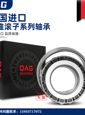 进口QUVb圆锥轴承30316 30317 30318 30319 30320 30321 30322 JR