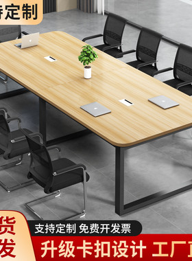 会议桌长桌e简约现代小型会议室洽谈办公桌椅组合简易大桌子工作