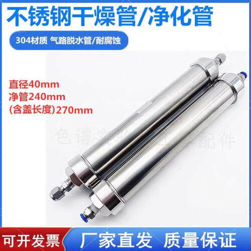 水管耐管燥高压质4化气体脱16L/混合材3净化30器管不锈钢反应催干