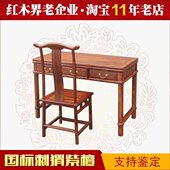 刺猬国标木明式 画儿童写字台梨书桌 花办公桌红木紫檀案书房新中式