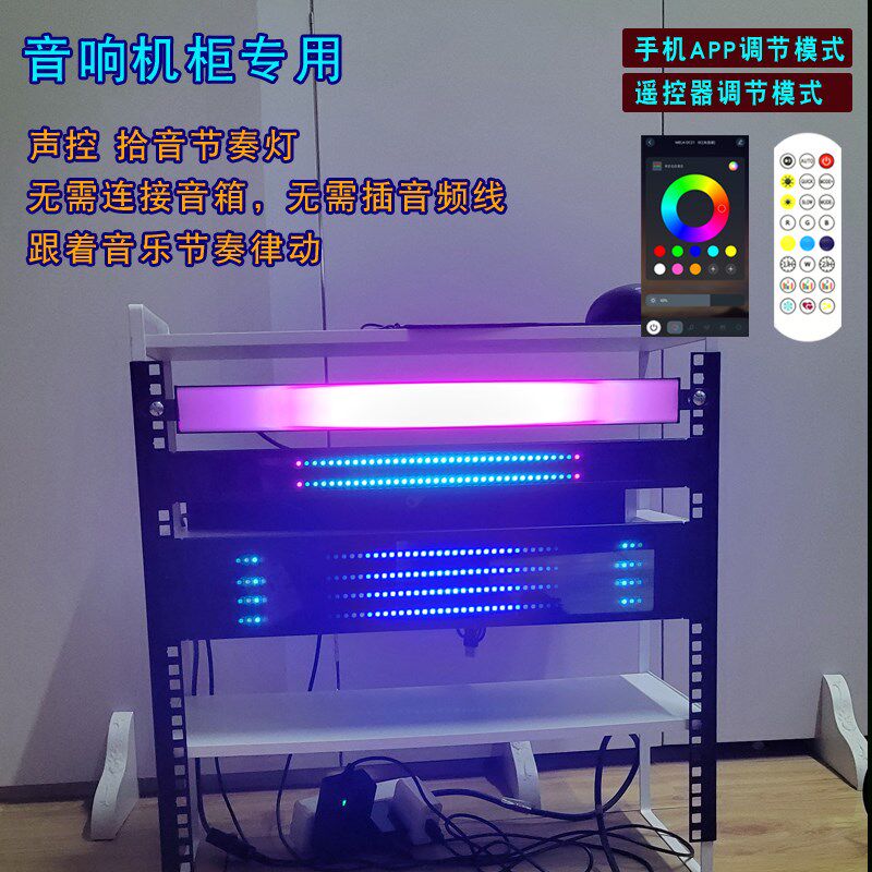1U2U机柜声控感应拾音节奏灯音响律动氛N围电平指示信号旋律灯,家装灯饰光源,室内LED灯带,淘宝优惠券,粉丝福利购,淘宝优惠卷
