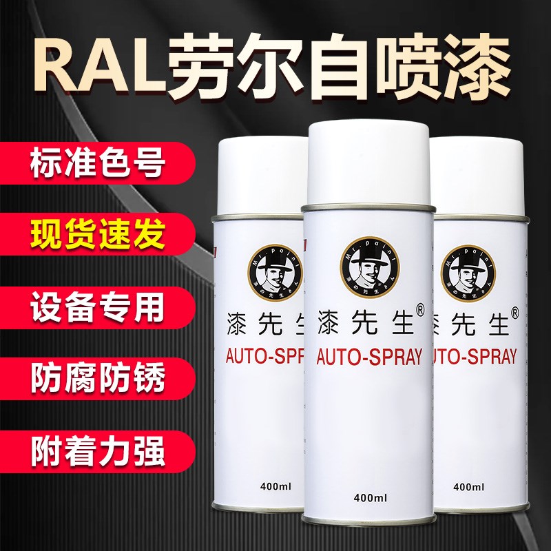 手摇自动喷c漆RAL8028大地棕劳尔ral8029珍珠铜棕色户外工业自喷