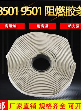 /接口85195通风管道专用0型1/风管新料0条法兰空调阻带垫密封胶燃