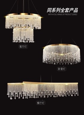 水晶吊灯2021年新款r轻奢客厅后现代圆环圆形双层卧室餐厅流苏灯