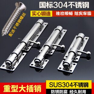 闩插销大门左右插销明装 铁门车库门430门栓不锈钢防盗插销挂锁栓