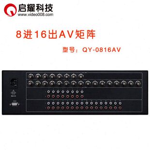 音8路入V12出视频矩阵8启耀 八入十六出 矩阵1616口进A出切换器