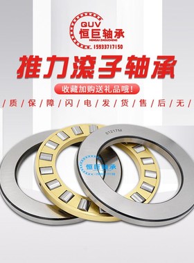 推力圆柱滚子轴承 81148 81152 81156 81158 81160V 高速 静音轴