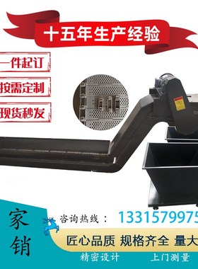 友佳FTaC300加工中心排屑机友嘉链板式废料输送装置磁性刮板排削