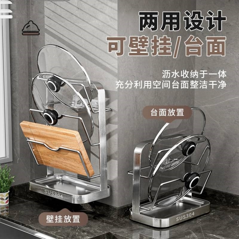 免打孔304不锈钢锅盖架厨房置物架壁挂式多层案板砧板Z菜板放置架