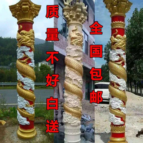 塑料装饰堂钢中华龙罗马柱盘构件寺庙祠欧式模具水泥柱圆形大门龙