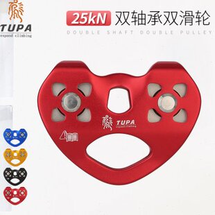 心形横渡溜索不锈钢滑轮索道滑索丛林高空飞跃轴承滑轮运输滑轮双