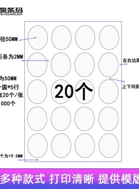 白色 彩色圆点 不干胶 贴纸 圆标 圆形 标签纸 直径50mmZ 空白色
