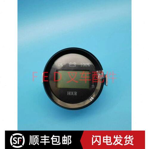 -12V堆高车20DC显示器量圆形0表DC托盘T电动叉车搬运电4仪表