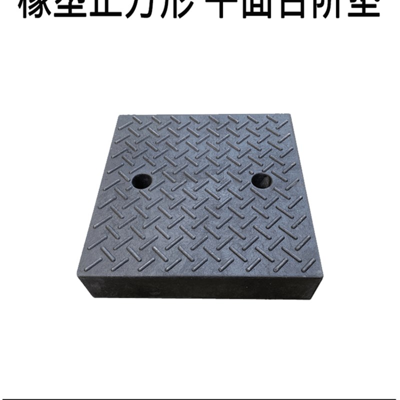 路沿坡平台垫地下车库人防门方z块非斜坡垫橡塑台阶垫正方形平面