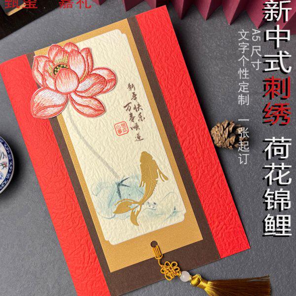 邀请函卡婚荷花定制女古风38生日刺绣新福请柬退休神节嘉礼感谢祝