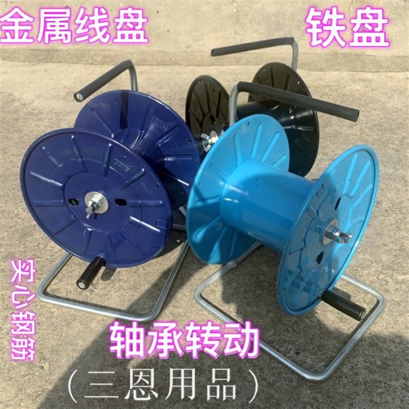 卷纯盘绕盘铁f线车卷收卷线盘金属手摇线盘铁器器线线线线盘铁铁
