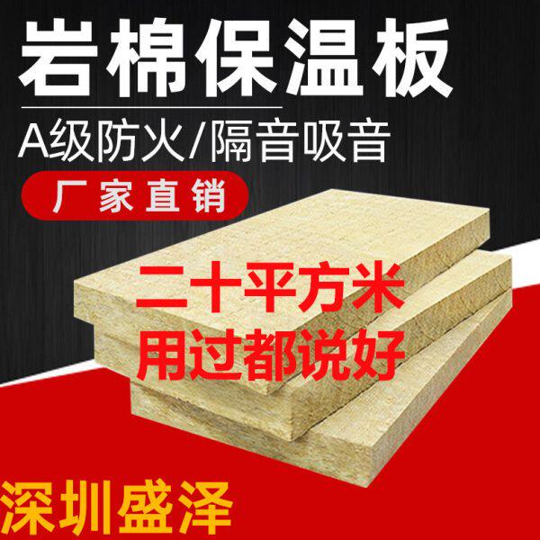 耐高温 保温板50吸音棉ma防火级墙岩棉板隔ktv隔热棉m吊顶隔音棉