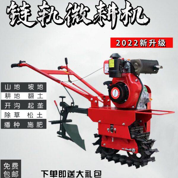 农用微耕机小型家用松土神器多功能耕地机地式轨翻开沟机红牛小链