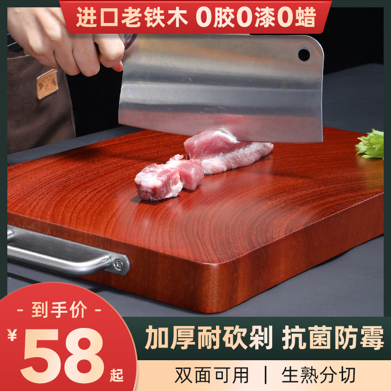 正宗铁木砧板实木家用抗菌防霉切菜板厨H房占刀板加厚粘板木质案