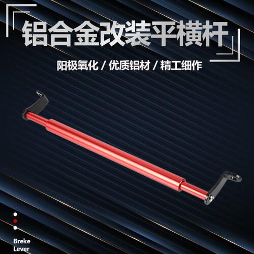 适用春风极核AE6+AE8 AE8S+改装多功能平衡杆手机扩展支架AE4配件