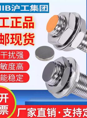 沪工接近开关霍尔传感器NJK-8002C A B D NPN常开常闭8001PNP