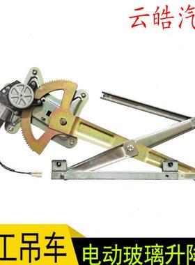 适用徐工吊车齐星QY5020G25K-1 30K5电动车窗玻璃摇机升降器总成