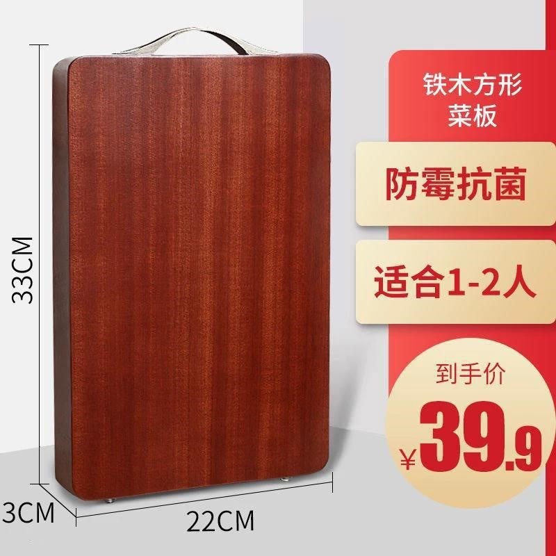 铁木菜板防霉实木家u用切菜板整木方形砧板案板木板
