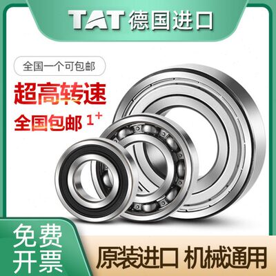 进口TAT轴承2212K双列2213高速2214机械2215机械2216调心球2217 K