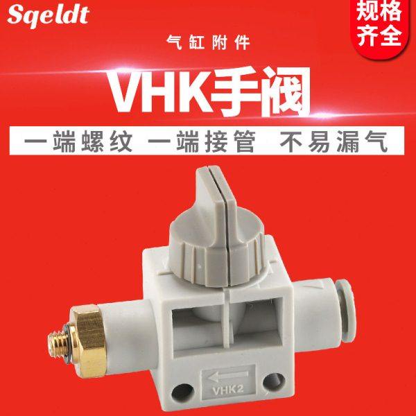 手动阀气管外螺纹手扳开关阀VHK2-M5/01/02/03/04-06/08/10/12