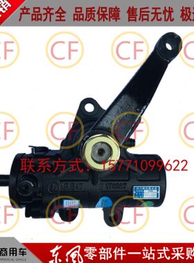 3401005-C1074东风多利卡方向机动力转向器转向机总成