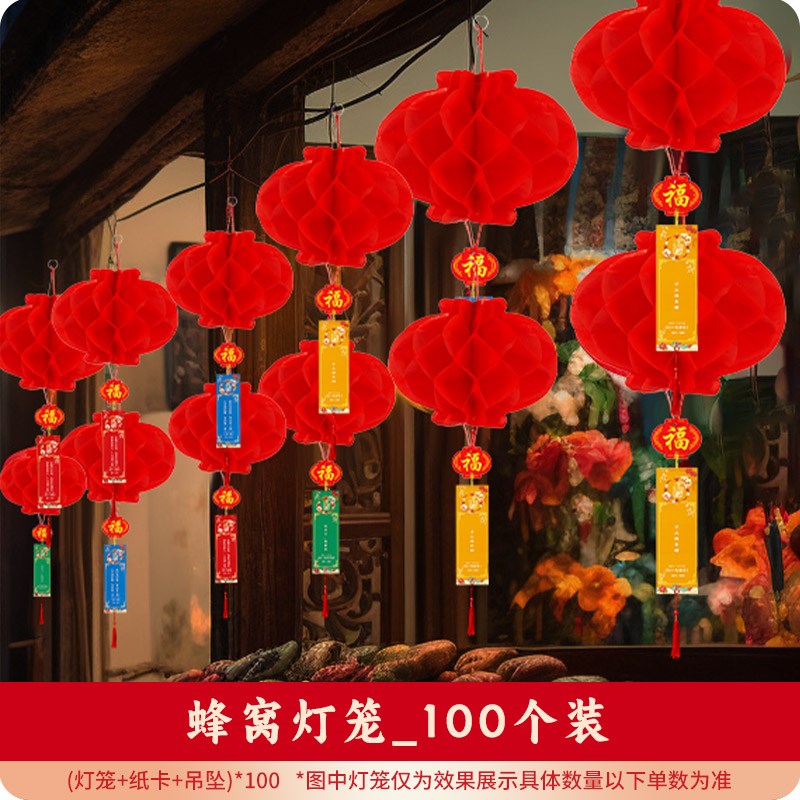 2025新款元宵节装饰p吊旗猜灯谜谜语卡片灯笼商场氛围社区装饰布