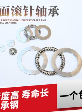AUC平面推力滚针轴承BA3047 内径30外径47厚度4mm