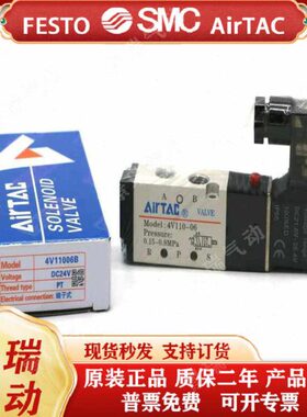 亚德客 原装电磁阀 4V110/4V210/4V310/4V410-M5/06/08/10/15/A/B