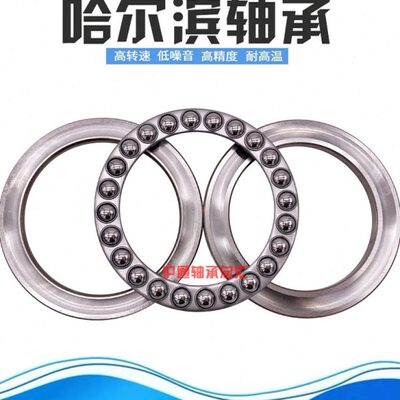 哈尔滨HRB轴承51148 51152 51156 51160 51164 51168 51172 51176