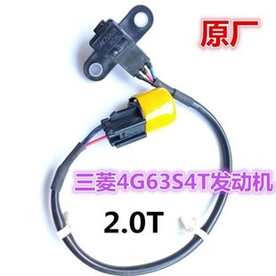 4G63S4T T700大迈X7汉腾X7 2.0T曲轴位置传感器原厂 T600 众泰SR9