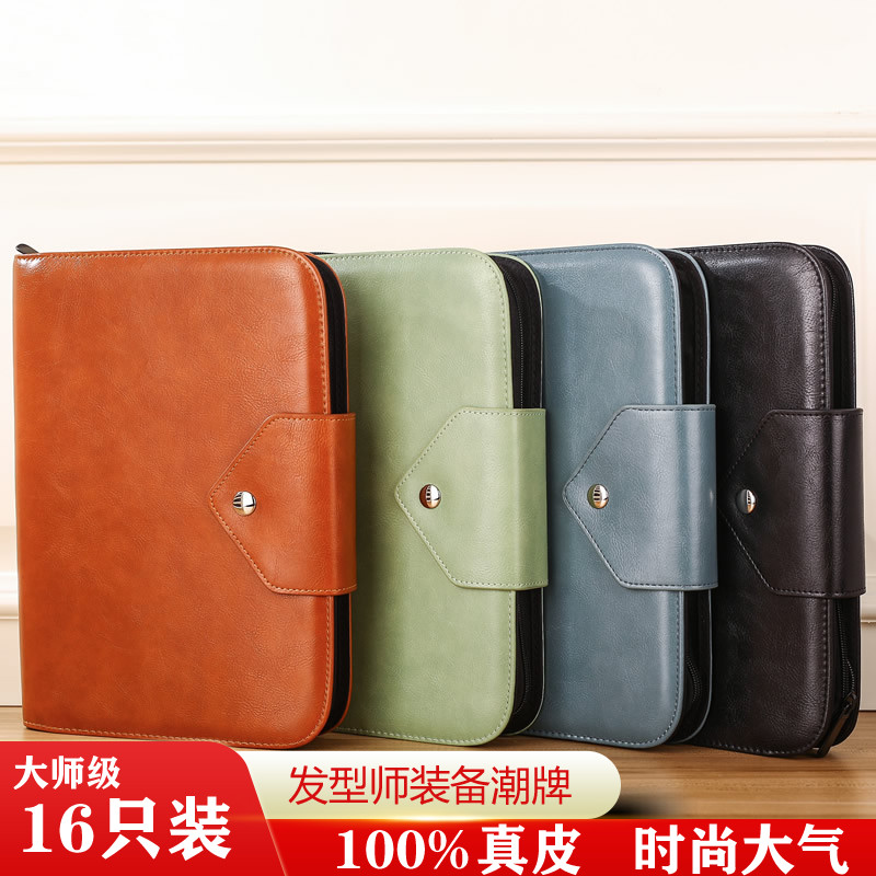 真皮美发剪d刀工具包手抓包宠物师收纳包发型师专用剪子包潮剪发