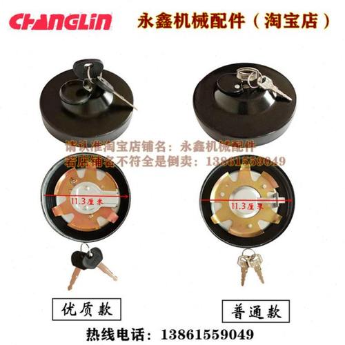 常林955 956装载机50铲车解放东风红岩货车拖拉机油箱盖防盗带锁