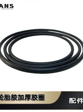 磐石pans电子鼓胶圈胶条压圈橡胶静音圈真鼓改电胶条罗兰替换胶圈