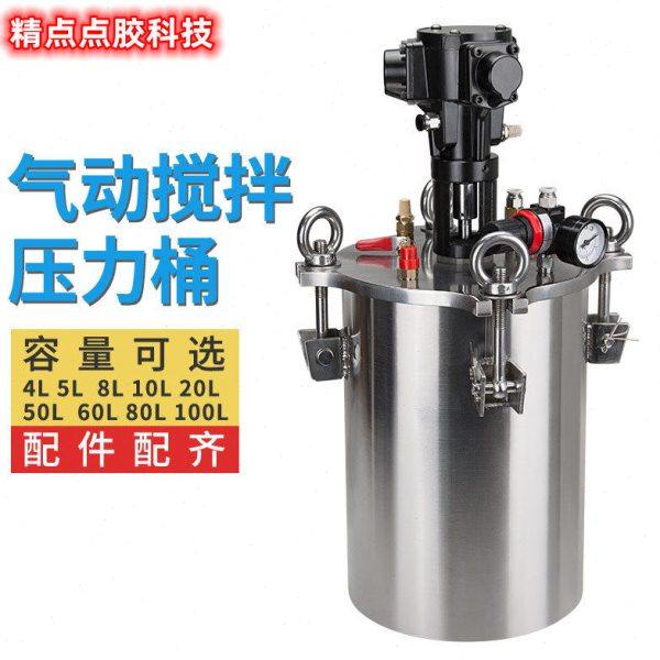 气动搅拌压力桶 点胶机压力罐不锈钢桶点胶阀储料桶1-100升可定做