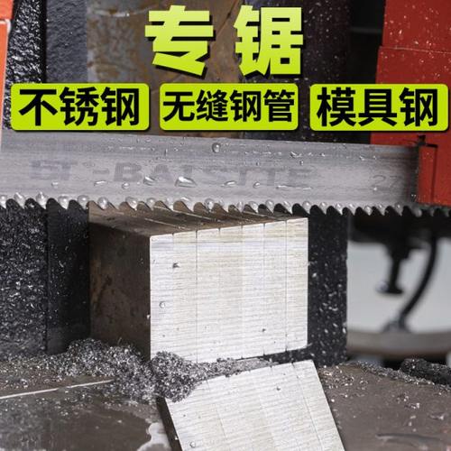 德国进口M42带锯条机用4230锯床不锈钢金属切割据条3505剧条细齿